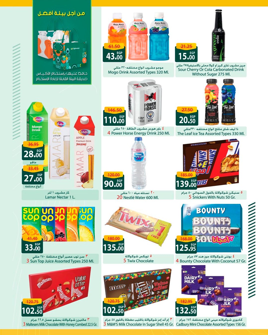spinneys offers from 13may to 13may 2025 عروض سبينس من 13 مايو حتى 13 مايو 2025 صفحة رقم 21